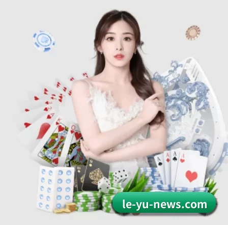 le-yu-news.com APP